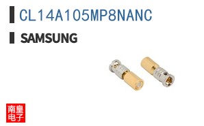 CL14A105MP8NANC