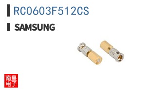 RC0603F512CS