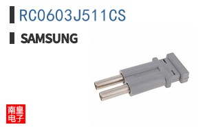 RC0603J511CS