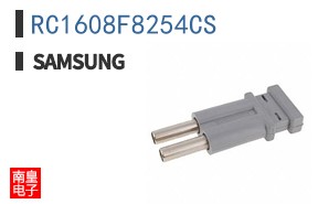 RC1608F8254CS