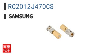 RC2012J470CS